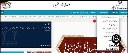 www.srd.ir